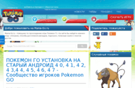 mania-go.ru