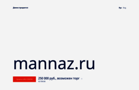 mannaz.ru
