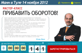 mannvtule.ru