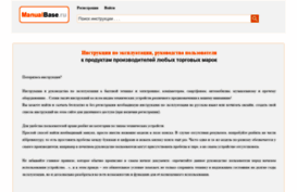 manualbase.ru