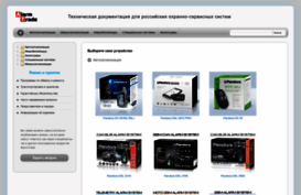 manuals.alarmtrade.ru