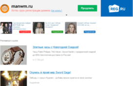 manwm.ru