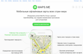 map.mail.ru
