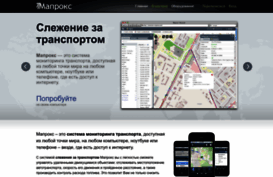 maprox.ru