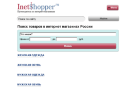 market.inetshopper.ru