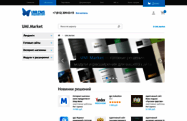 market.umi-cms.ru