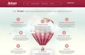 marketing.jeton.ru