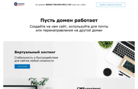 marketingvroznice.ru