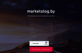 marketolog.by