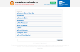 marketvnovosibirske.ru
