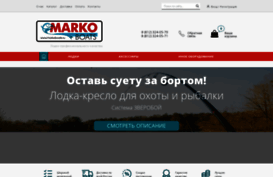 markoboats.ru