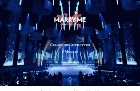 marryme.ru