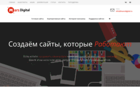 marsdigital.ru