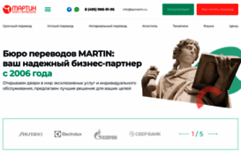 martinperevod.ru