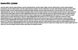 mascotte-sumki.tdsse.com