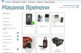 mashina-vremeni.org