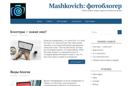 mashkovichds.ru