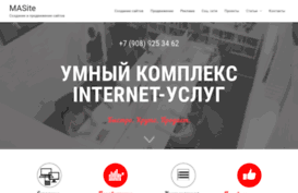 masite.ru