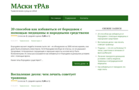 maskitrav.ru