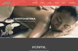 massage-66.ru