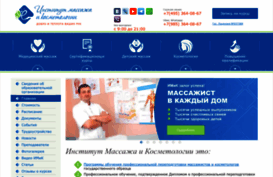 massage-cosmetology.ru