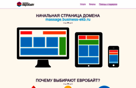 massage.business-ekb.ru
