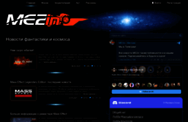 masseffect2.in