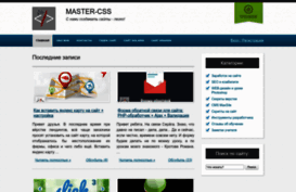 master-css.com