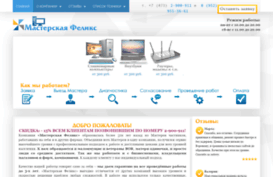 master-felix.ru