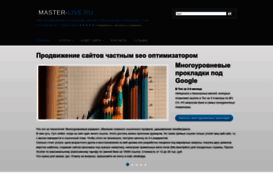 master-live.ru