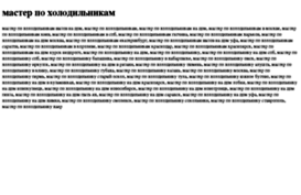 master-po-holodilnikam.tdsse.com