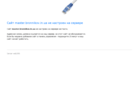 master.bronnikov.in.ua