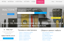 mastera.ru