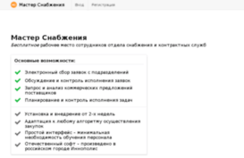 mastercost.ru