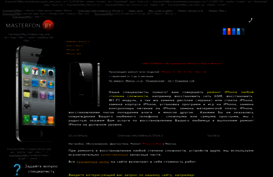 masterfon.by