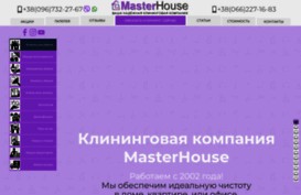 masterhouse.com.ua