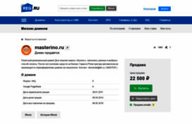 masterino.ru