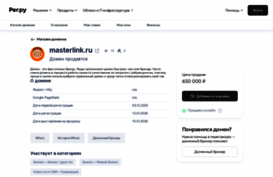 masterlink.ru