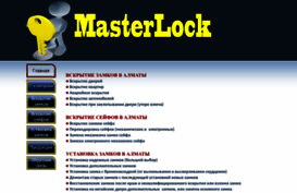 masterlock.kz