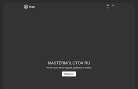 mastermolotok.ru