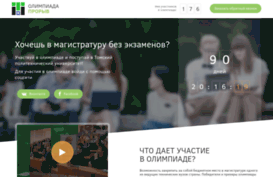 masters2014.tpu.ru