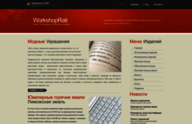 masterskaya-rati.narod2.ru