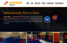masterskok.ru