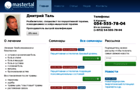 mastertal.ru