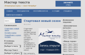 mastertxt.ru