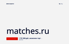 matches.ru