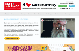 matclass.ru