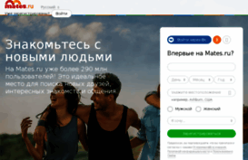 mates.ru