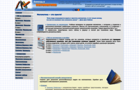math.com.ua