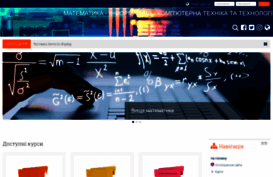 mathkurs.in.ua